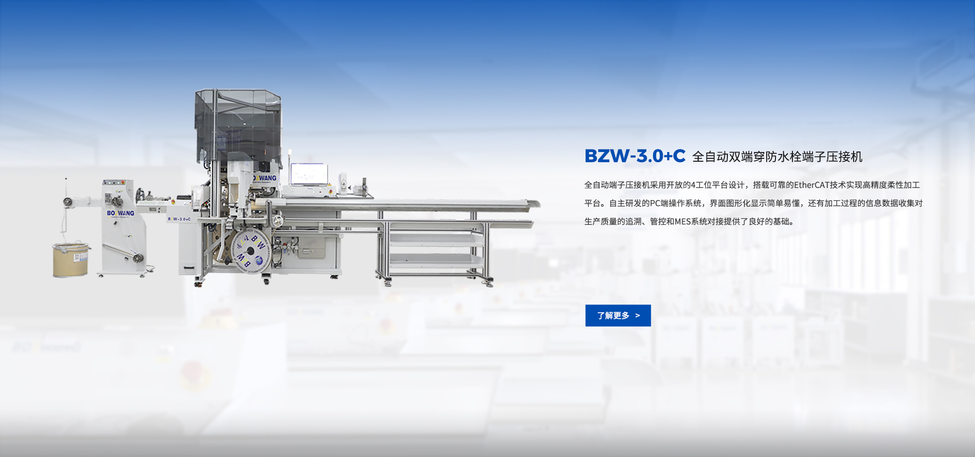 全自動雙端穿防水栓端子壓接機(jī)